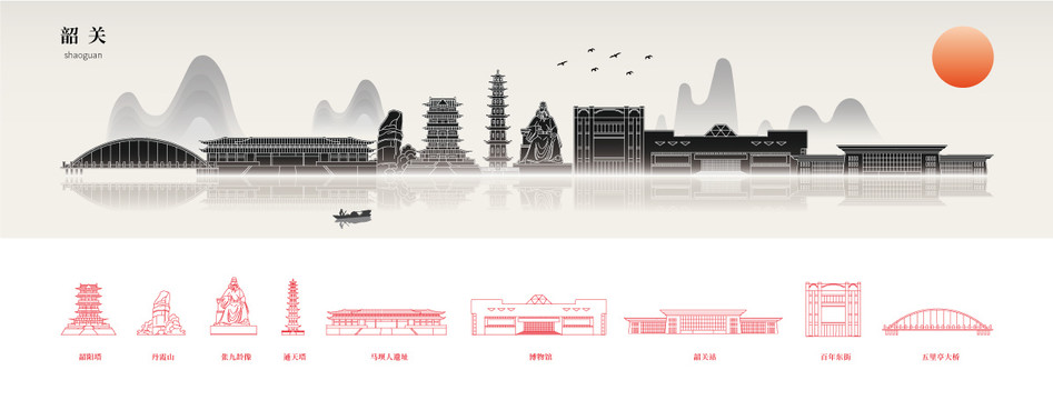 韶關(guān)地標(biāo)