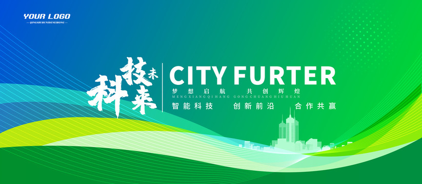 綠色會議背景