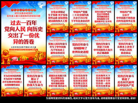 十九屆六中全會(huì)精神
