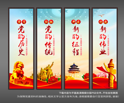 黨建展板