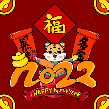 虎年插畫