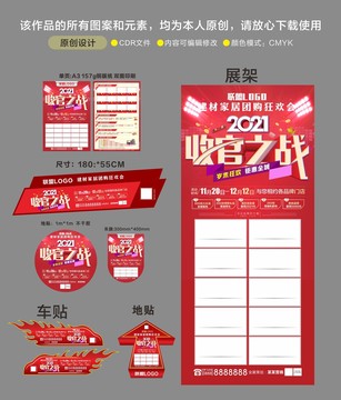 收官之戰(zhàn)DM