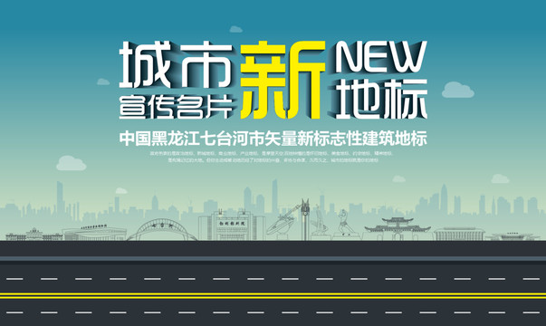 七臺河新地標