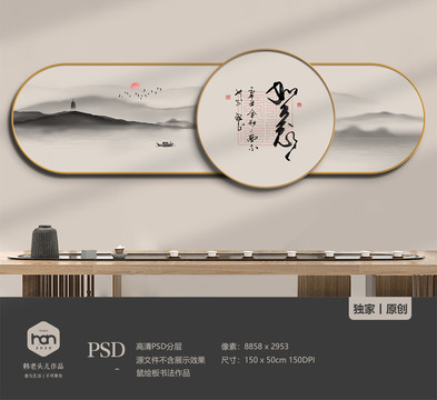 中式山水水墨国画组合装饰画