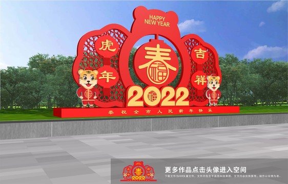 2022新年美陈