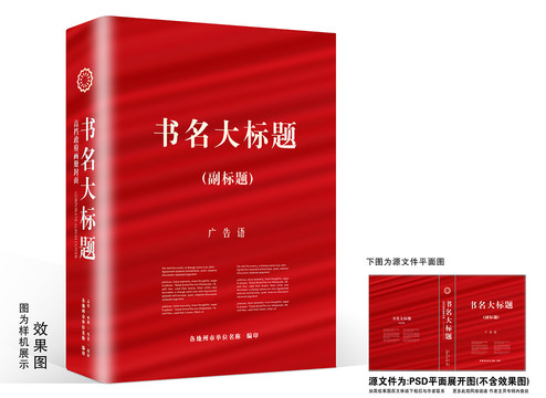 紅色封面