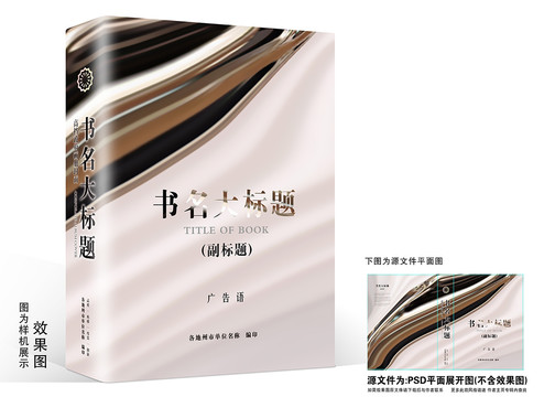 高檔政府畫冊封面