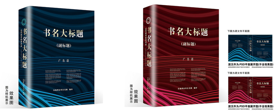 高檔政府畫冊封面