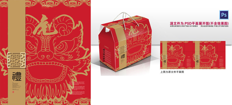 新年禮品