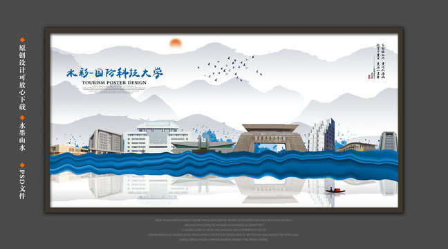 科技大學(xué)