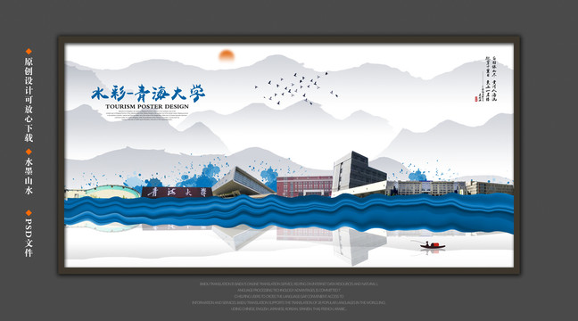 青海大學(xué)