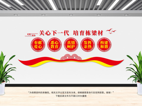關(guān)工委