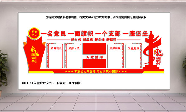 黨建室