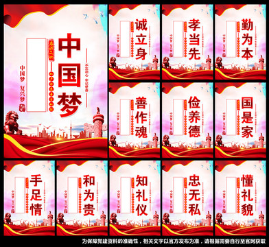 中國(guó)夢(mèng)