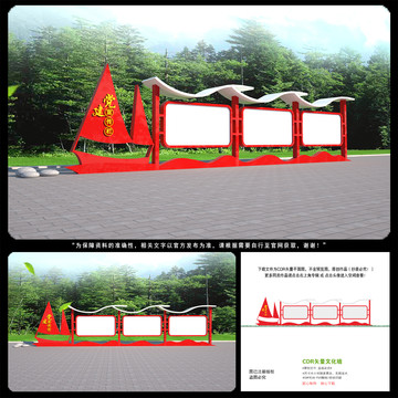 黨建宣傳欄
