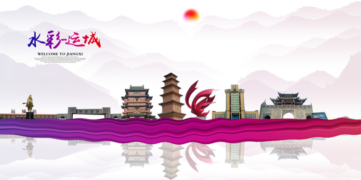 運(yùn)城