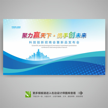 科技主視覺