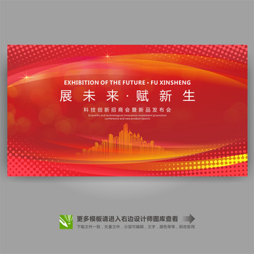 年會(huì)