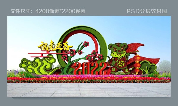 春节绿雕立体花坛
