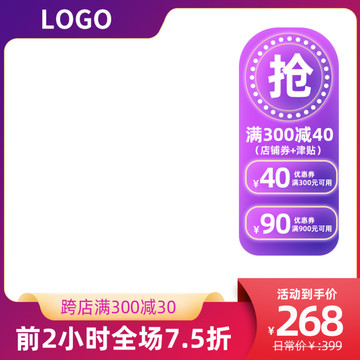 促銷主圖