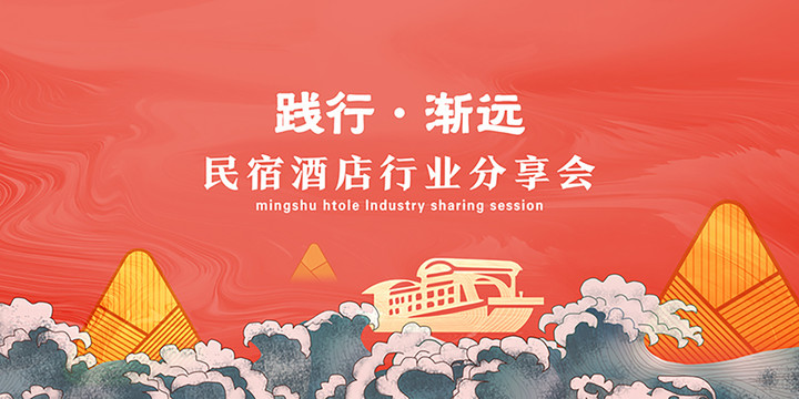 國潮主視覺