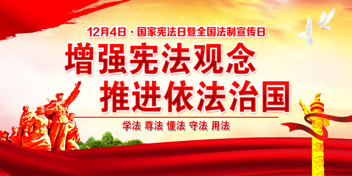 憲法日