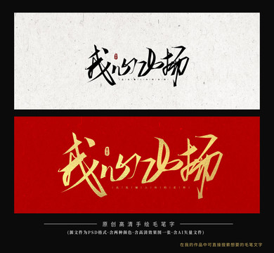 我心飛揚