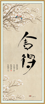 字画装饰画