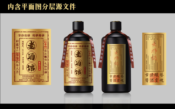 老酒館酒標(biāo)