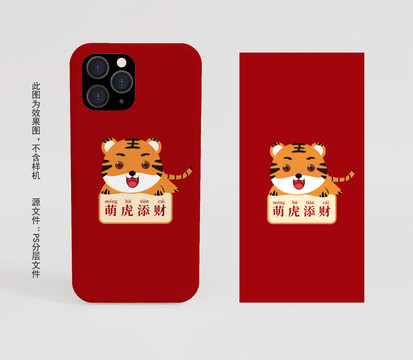 手機殼