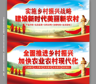 鄉(xiāng)村振興