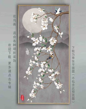 玉兰花玄关壁画