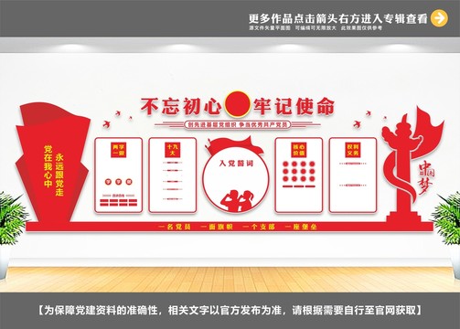 黨建活動室