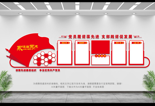 黨建背景墻