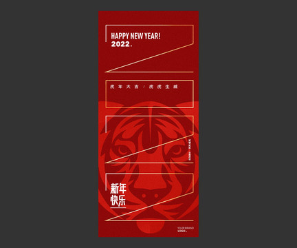 2022元旦