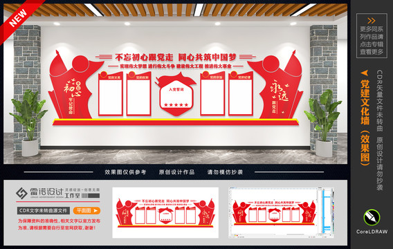 黨建