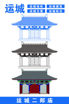運(yùn)城