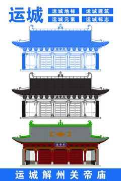 運(yùn)城