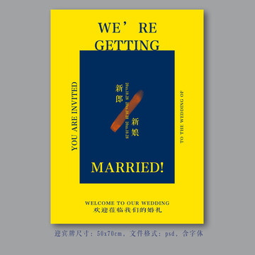 克萊因藍(lán)撞色個(gè)性新婚禮迎賓牌