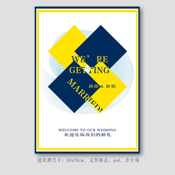 克萊因藍(lán)小清新婚禮迎賓牌水牌