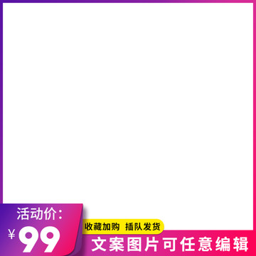 漸變紫色主圖標簽