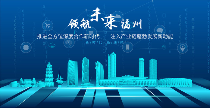 福州地標