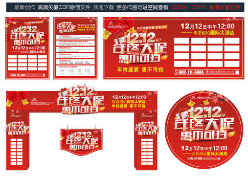 年終大促建材聯(lián)盟