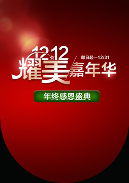 吊旗