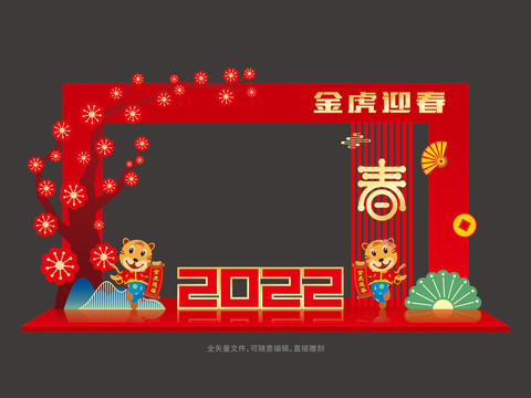 2022年虎年商场拱门美陈