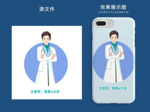 女醫(yī)生素材卡通醫(yī)療人物IP形象