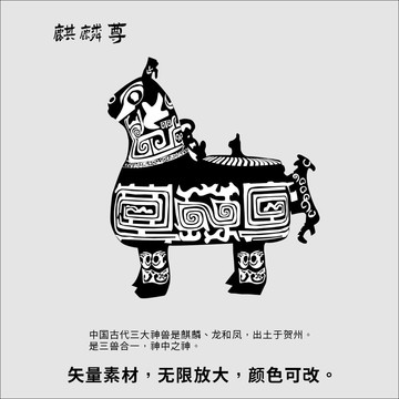 麒麟尊