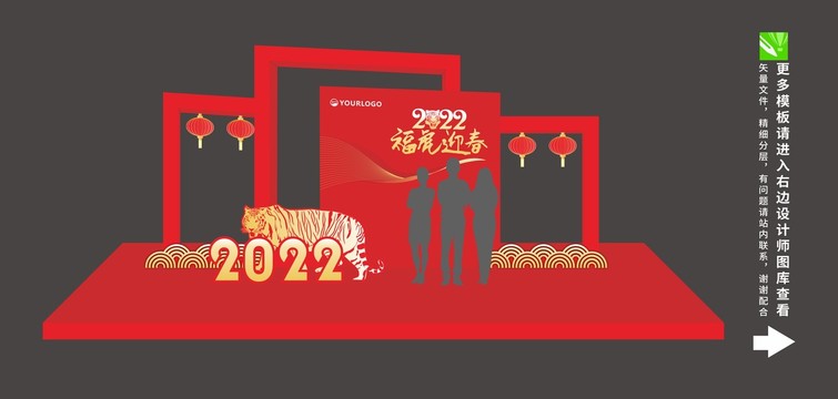 虎年拱門造型