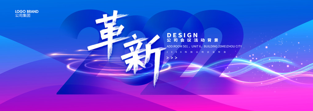 2022年會