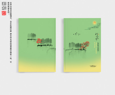 畫冊封面